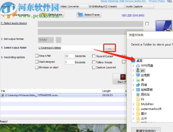 使用aTube Catcher录制电脑屏幕的方法