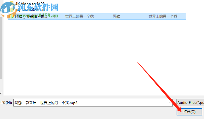 语音转文字软件把音频转换成文字的方法