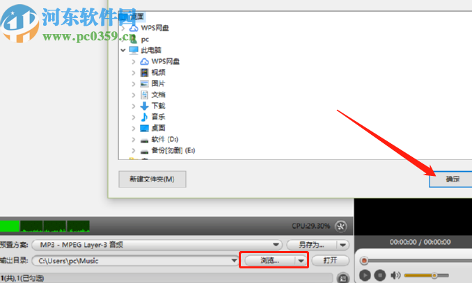ImTOO MP3 Encoder将MP3音频转换成WAV格式的方法