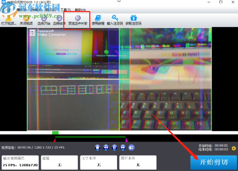 神奇视频剪切软件剪切视频文件的方法