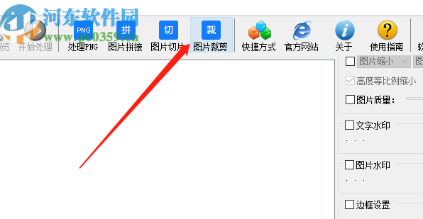 七彩色图片批量处理工具批量裁剪图片的方法