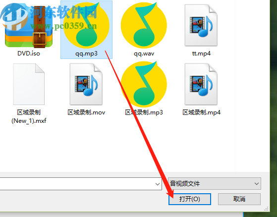浮云语音转文字将MP3音频转换成文本的方法
