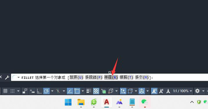 cad圆角工具怎么用?cad圆角工具的使用方法