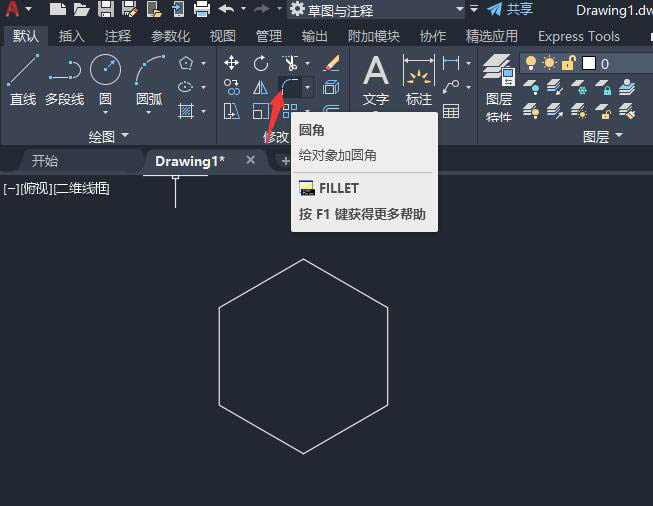 cad圆角工具怎么用?cad圆角工具的使用方法