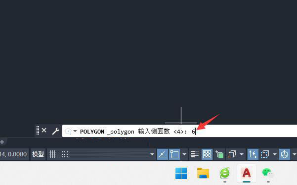 cad怎么画外切六边形