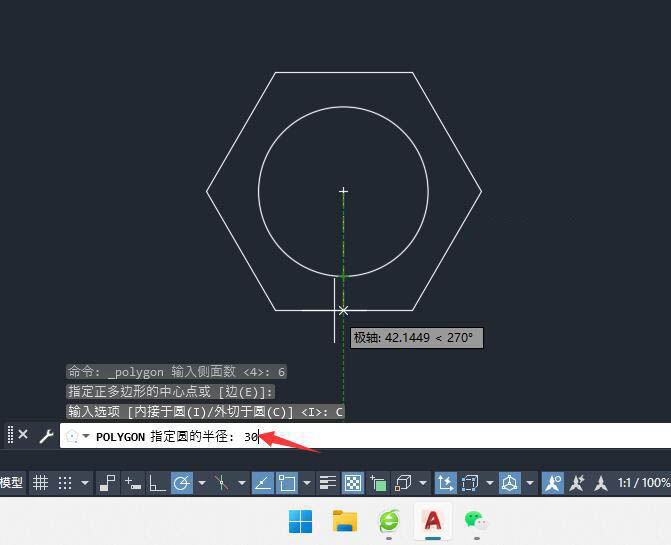 cad怎么画外切六边形