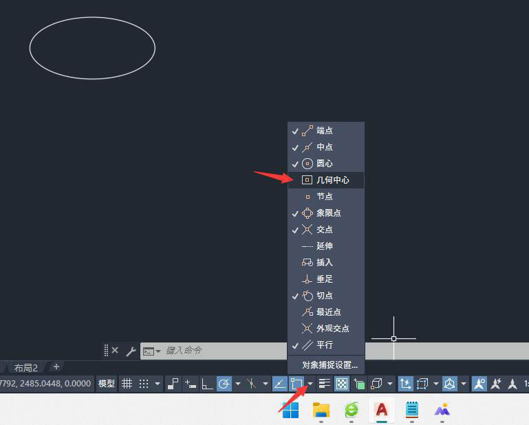 cad将两个图形的中心点对齐