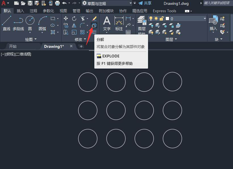 cad删除阵列中的一部分