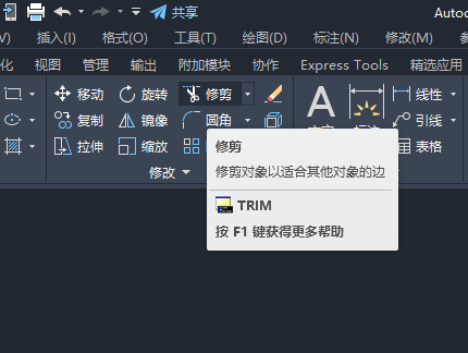 cad不相交的两条线怎么修剪