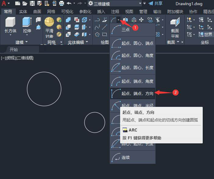 cad圆与圆之间的圆弧连接