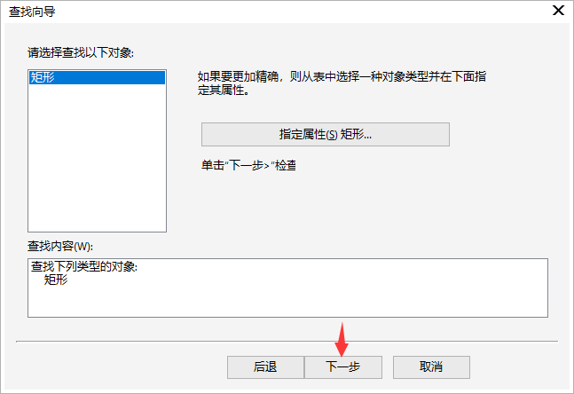 cdr怎么选择相同对象