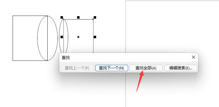 cdr怎么选择相同对象