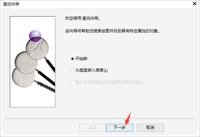 cdr怎么选择相同对象