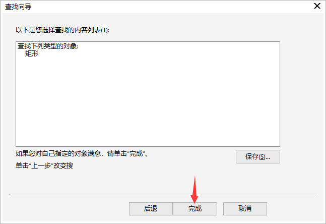 cdr怎么选择相同对象
