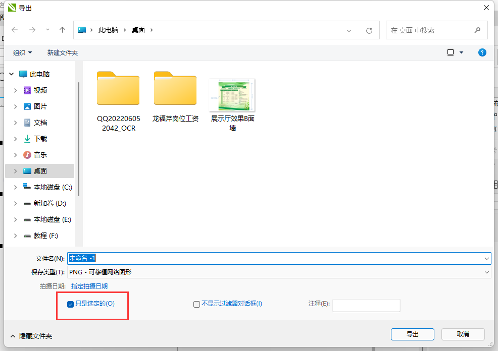 cdr导出图片有多余白色的底