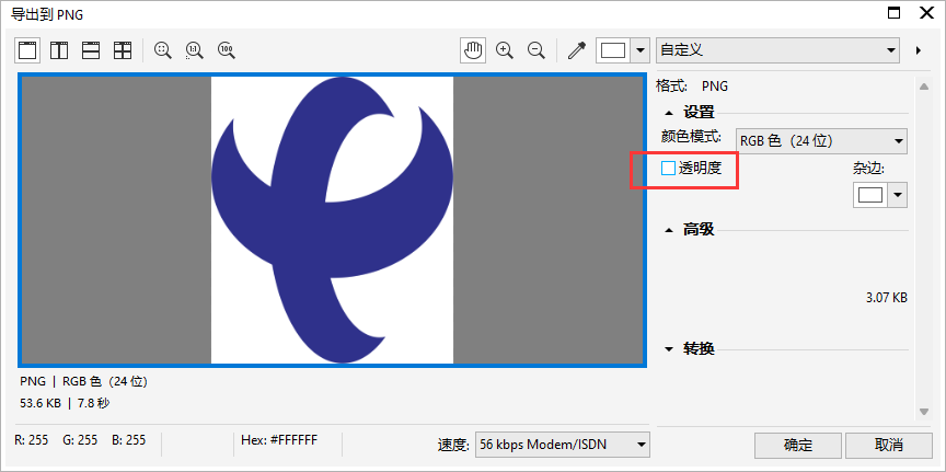 cdr导出图片有多余白色的底
