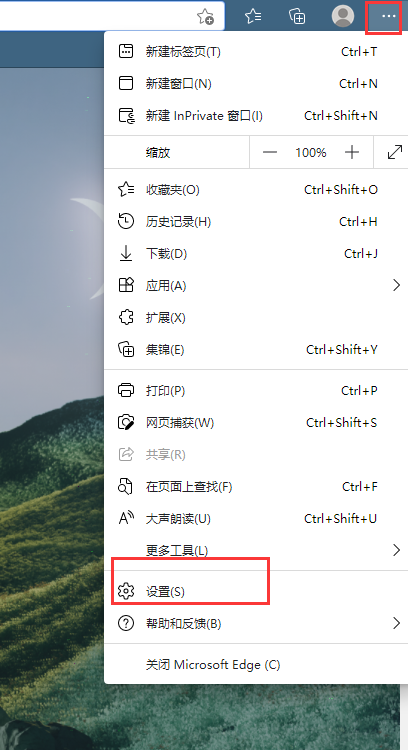 微软edge浏览器睡眠选项卡设置方法分享