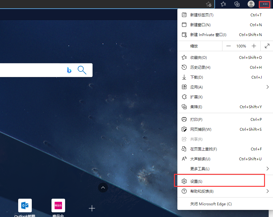 微软edge浏览器主题外观更改教程分享