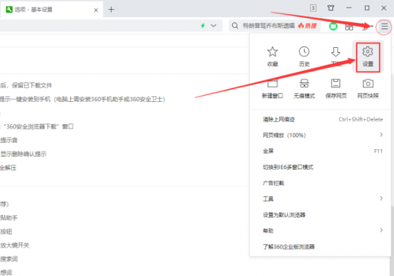 360浏览器屏保怎么取消