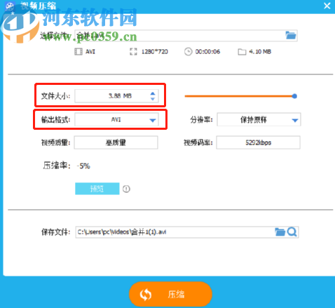 GiliSoft Video Editor压缩视频文件的方法