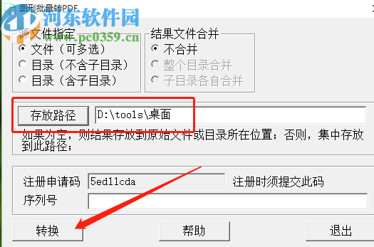 图片批量转PDF软件批量将图片转换成PDF文件的方法