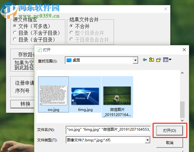 图片批量转PDF软件批量将图片转换成PDF文件的方法
