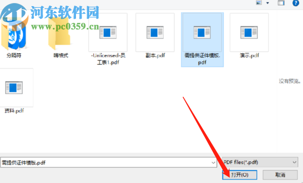 iPubsoft PDF to HTML Converter把PDF转换成HTML文件的方法
