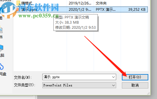 神奇PPT转PDF软件将PPT转换成PDF文件的方法