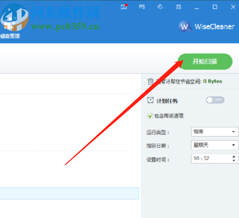 Wise Disk Cleaner x清理磁盘垃圾文件的方法
