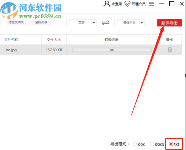 金舟文档翻译软件翻译图片英文内容的方法