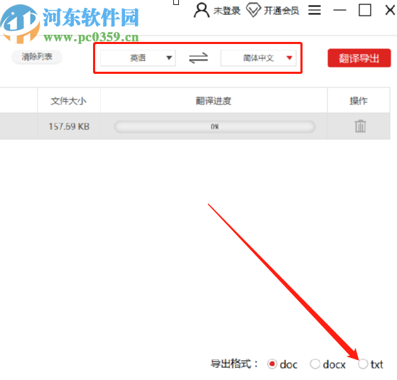 金舟文档翻译软件翻译图片英文内容的方法