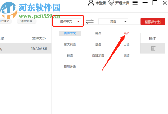金舟文档翻译软件翻译图片英文内容的方法