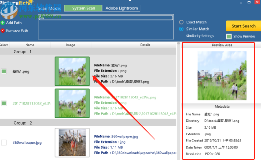使用PictureEcho扫描删除重复图片的方法