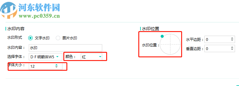 转转大师图片格式转换器批量给图片添加水印的方法