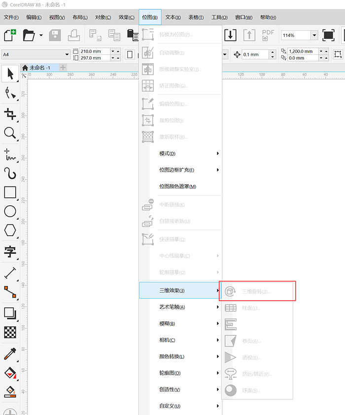 CDR的三维旋转工具在哪里