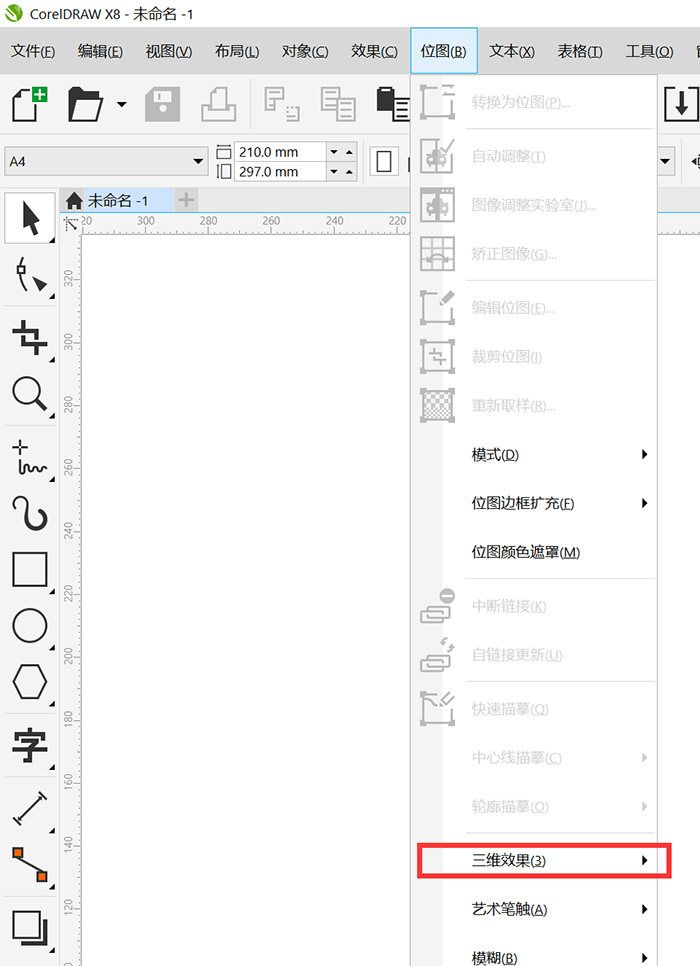 CDR的三维旋转工具在哪里