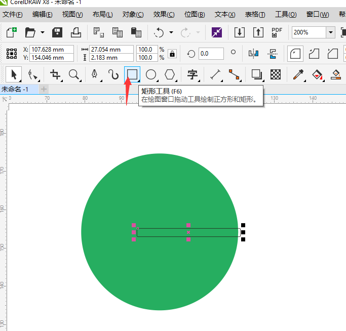 CDR怎么设计一个箭靶图标