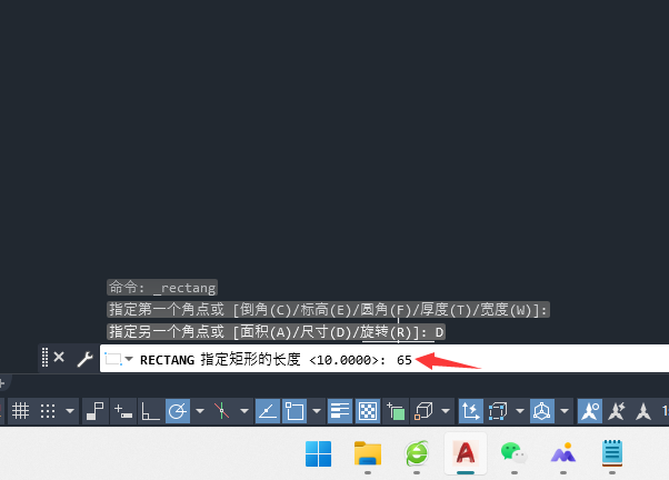 用CAD矩形画练习1-2里面坐标画线