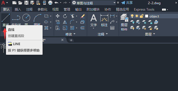 用CAD矩形画练习1-2里面坐标画线