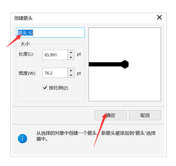 cdr怎么创建正六边形箭头