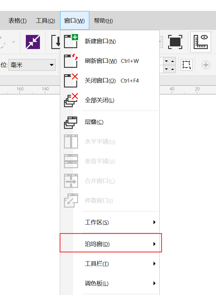 cdr图层面板在哪里