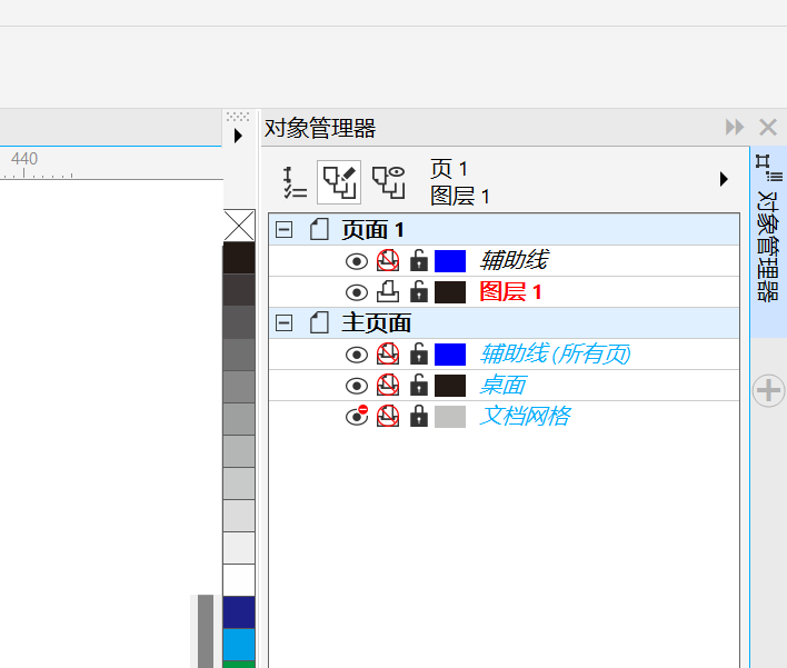 cdr图层面板在哪里