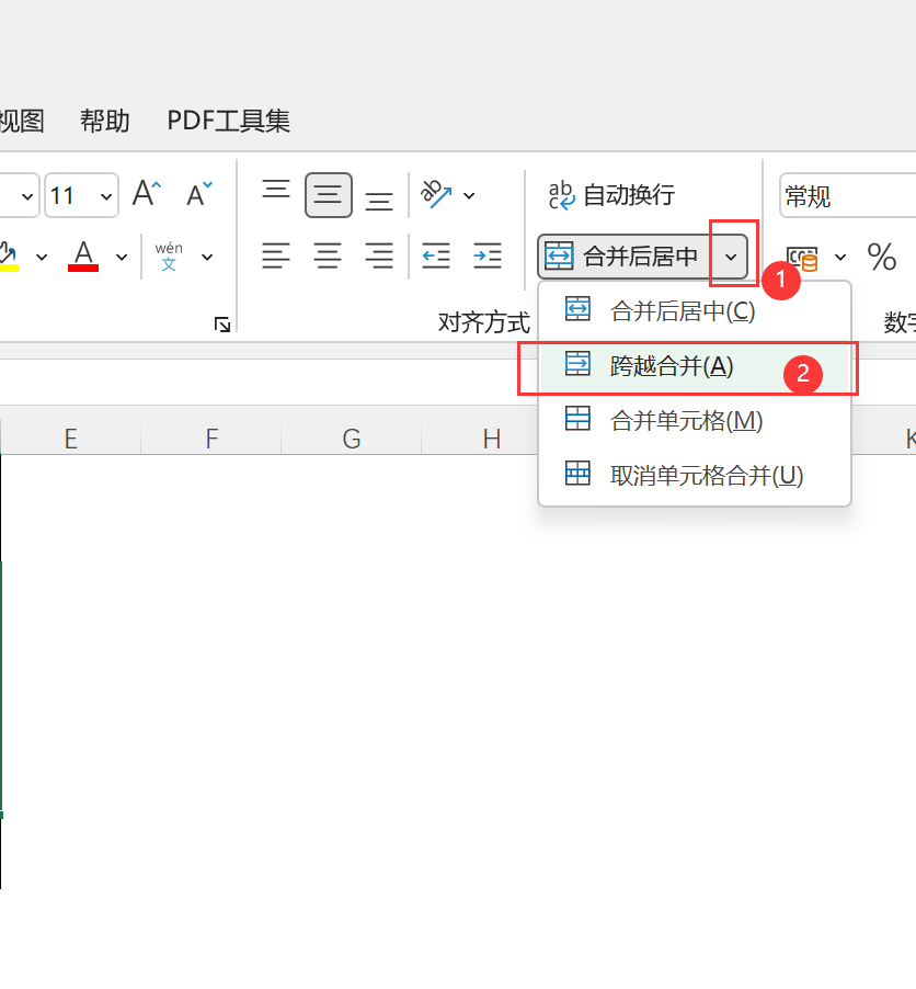 EXCEL怎么跨越合并