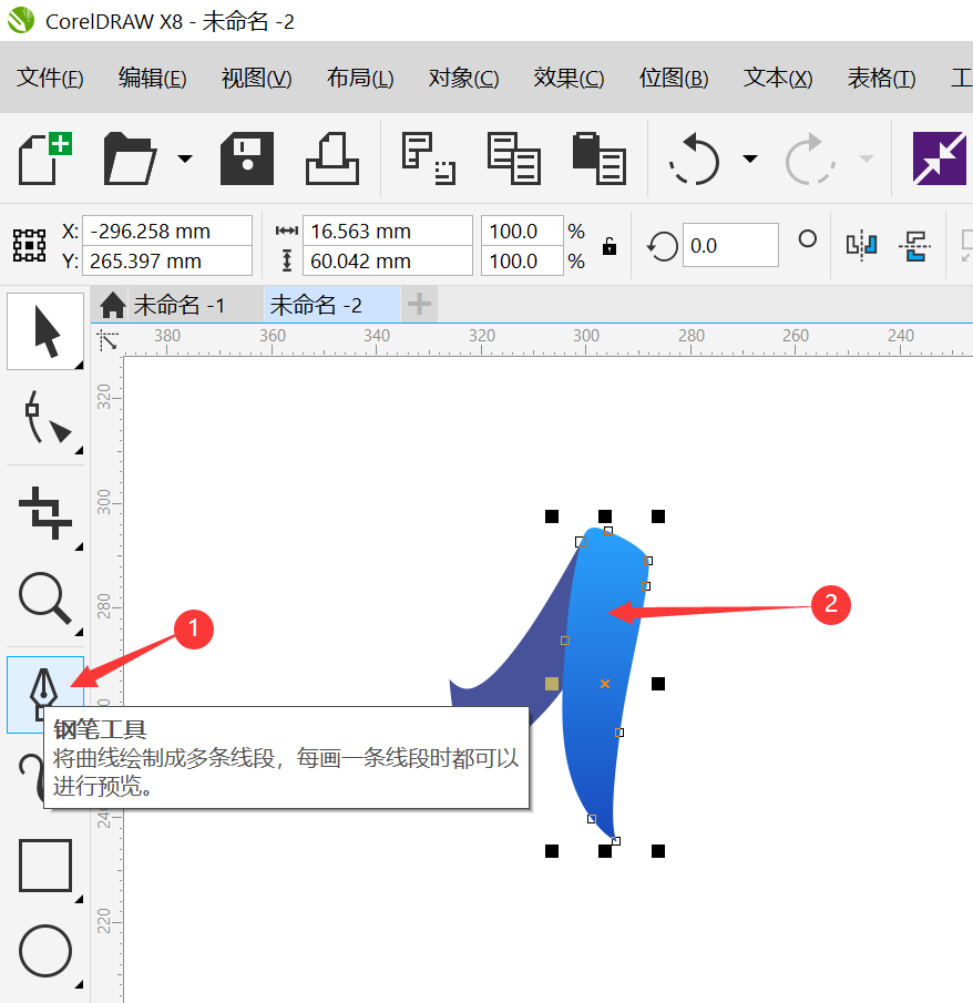 coreldraw用渐变工具画横索LOGO