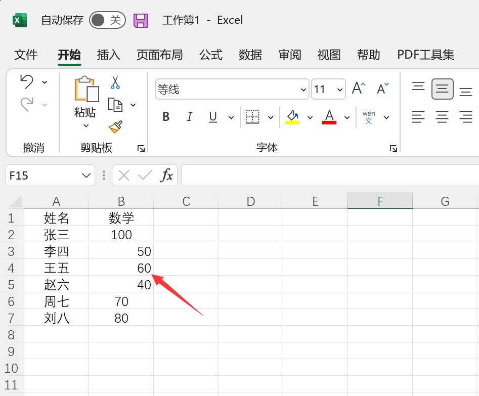 excel怎么清空单元格样式
