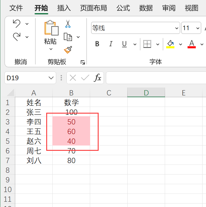 excel怎么清空单元格样式