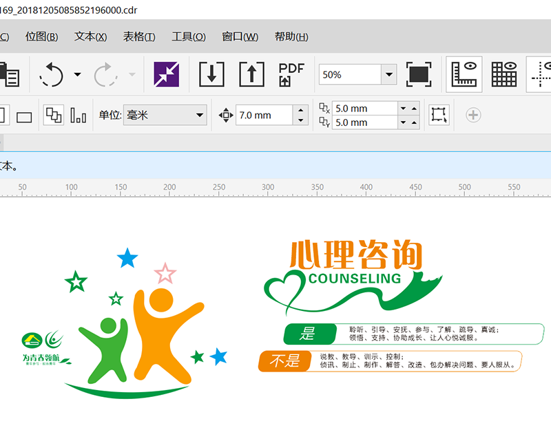 cdr全屏预览怎么截图
