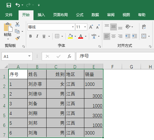 excel表格内容怎么居中对齐