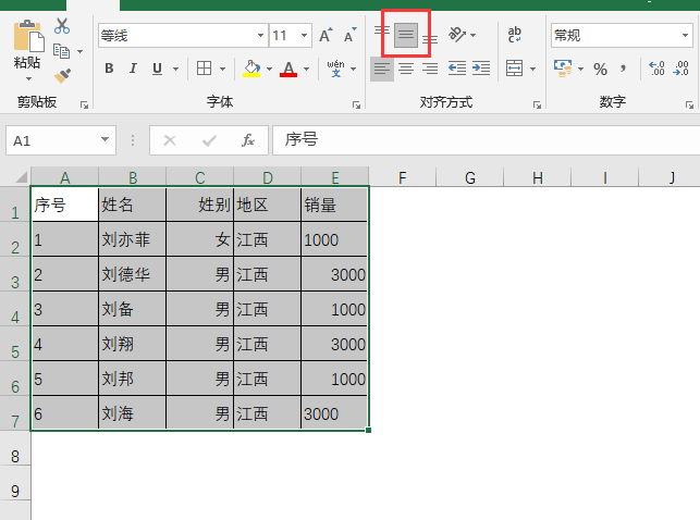 excel表格内容怎么居中对齐