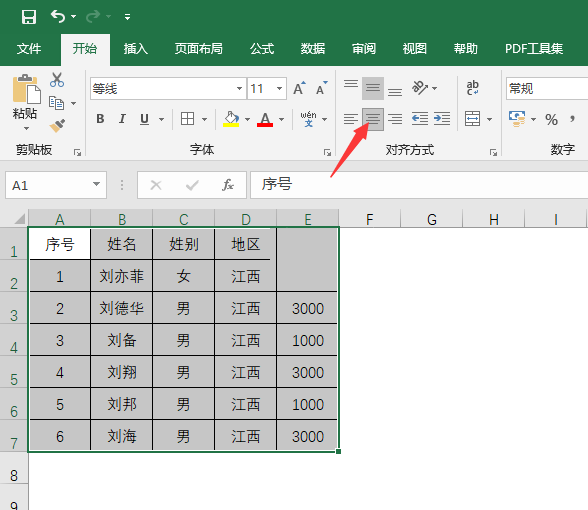 excel表格内容怎么居中对齐